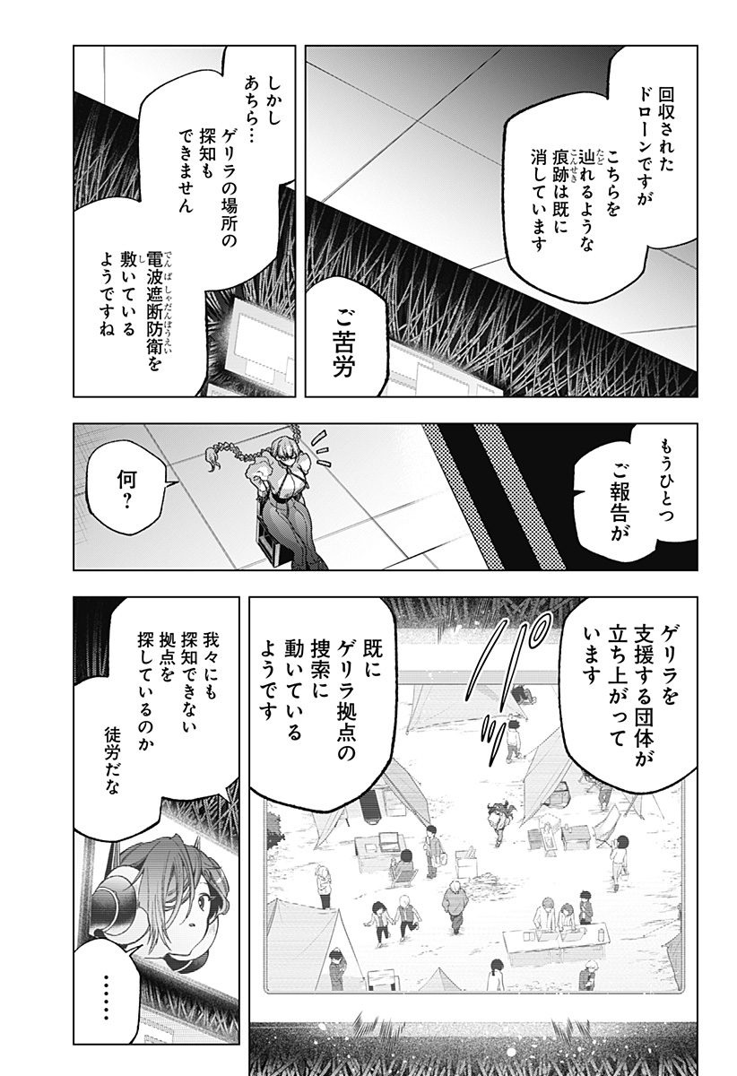 Shinsou no Raputa - Chapter 19 - Page 2